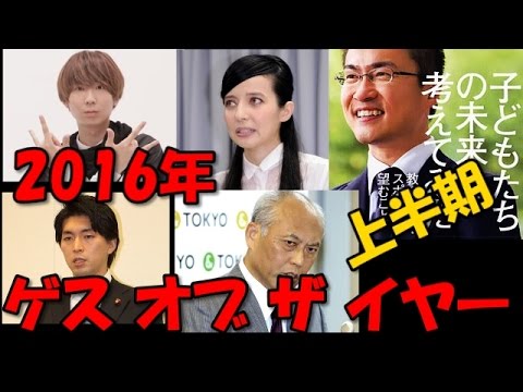 【ゲス・オブ・ザ・イヤー】1位はメリー喜多川氏！2位は「ゲス不倫」の生みの親・ミュージシャンの川谷絵音