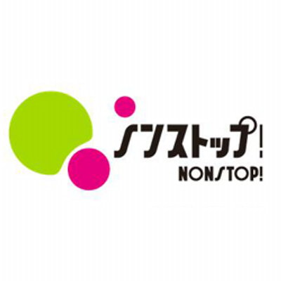 「ノンストップ!」 バナナマン設楽統の横暴ぶりで崩壊寸前か