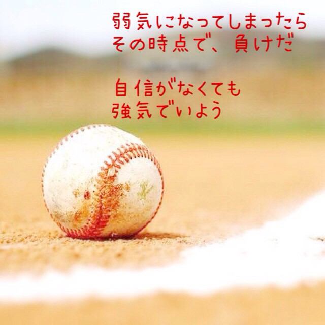 大事なところで弱気になる方いませんか？