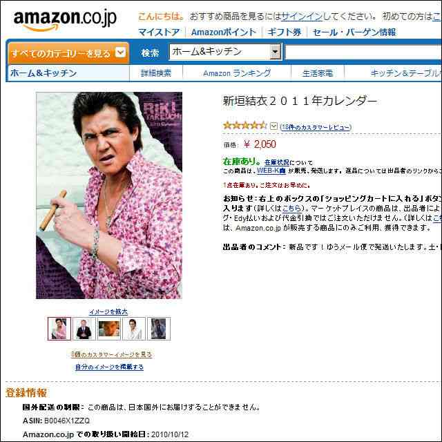 フランスのイケメン農夫たちが脱いだ!半裸姿がセクシーすぎる「農夫カレンダー」が話題に!