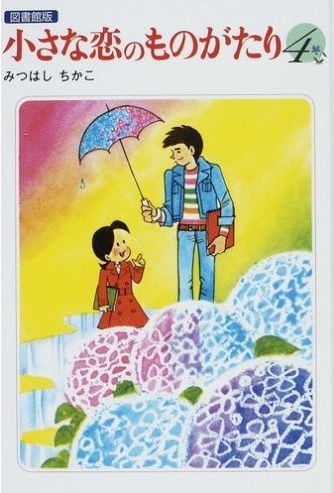 そろそろ注意して！福原愛の「お花畑スマッシュ」にアンチが急増中