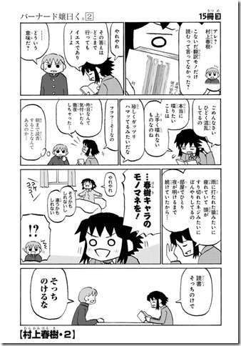 ハマってる漫画を紹介し合って楽しみを増やそう
