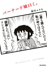 ハマってる漫画を紹介し合って楽しみを増やそう