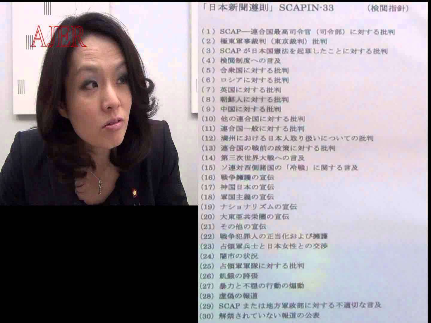 『プレスコード３０について①』杉田水脈　AJER2014.4.16(5) - YouTube