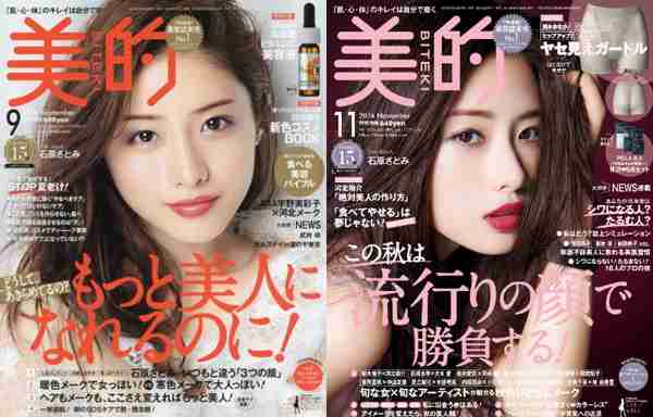 石原さとみのニュース - 石原さとみの激変はメイク？　目・鼻・アゴの整形疑惑も払拭する、貪欲な「可愛くなりたい！」精神 - 最新芸能ニュース一覧 - 楽天WOMAN
