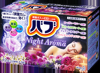 【 良い香りの入浴剤 】