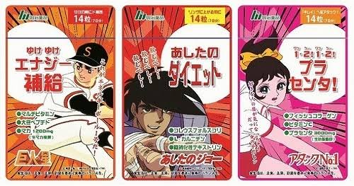 いろんなコラボ商品を貼ろう