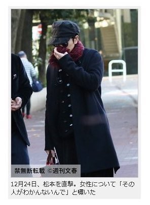 松本潤に二股疑惑が浮上 葵つかさのツイートに罵詈雑言が寄せられる