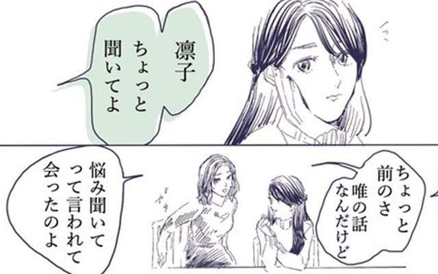 「その悩みは贅沢だ」なんて、ただの嫌がらせ　核心をズバッと突いたマンガに共感  –  grape [グレイプ]