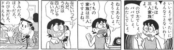 ドラえもん あるある&疑問