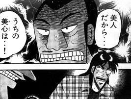 つなげてカイジ風に物語をつくるトピ