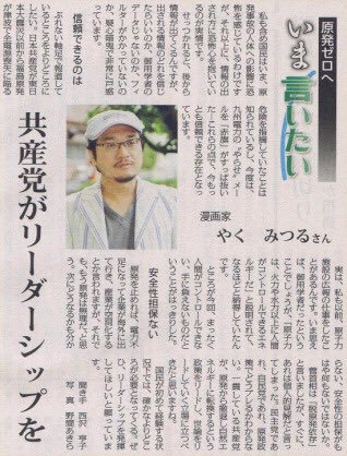村本大輔 流行語大賞審査員のやくみつる氏に「一番叩かないといけない」