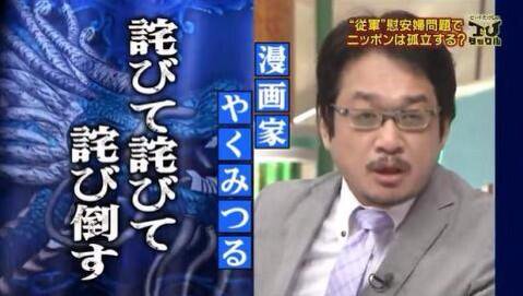村本大輔 流行語大賞審査員のやくみつる氏に「一番叩かないといけない」