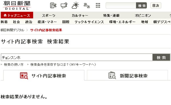 韓国籍の男が稲荷神社でキツネ像壊す…100体近くの被害届とも関連調査へ