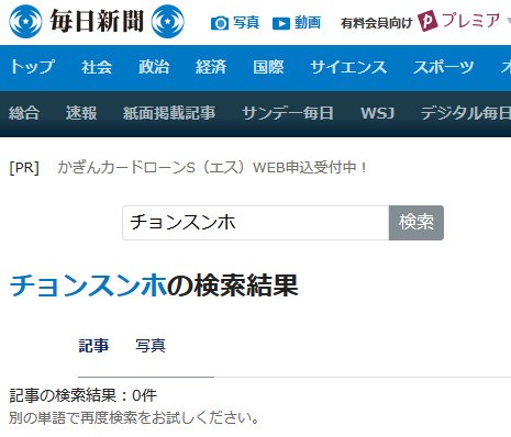 韓国籍の男が稲荷神社でキツネ像壊す…100体近くの被害届とも関連調査へ