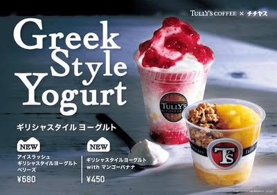 いろんなコラボ商品を貼ろう