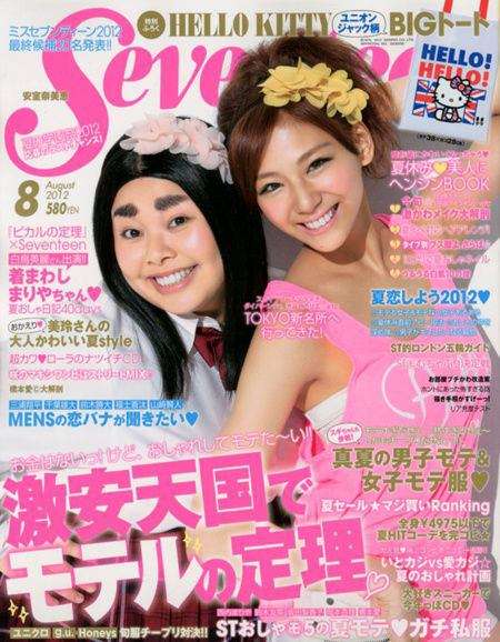 西内まりや「突然ですが、明日結婚します」月9初出演で初主演