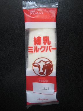 シャトレーゼ好きな人！