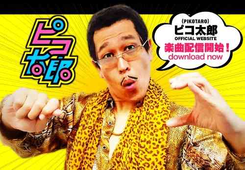 ネット流行語大賞2016が発表　「PPAP」が金賞に輝く、特別賞に「センテンススプリング」