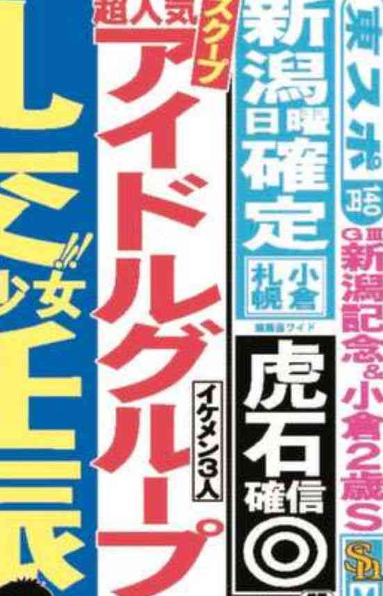 電撃引退の成宮寛貴、現場評は散々だった「人を見て態度を変えるカメレオン」