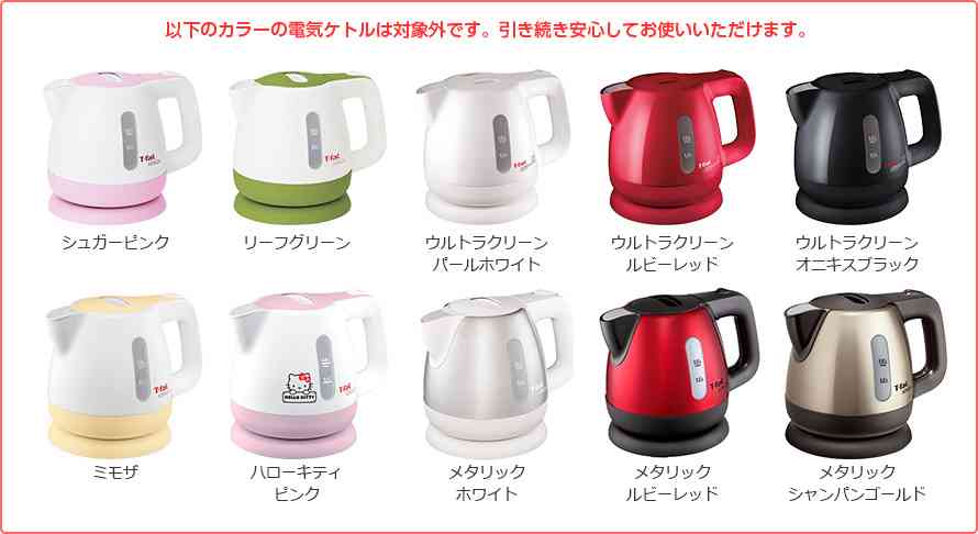 電気ケトル使っている方