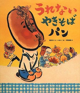 タイトルが面白い絵本