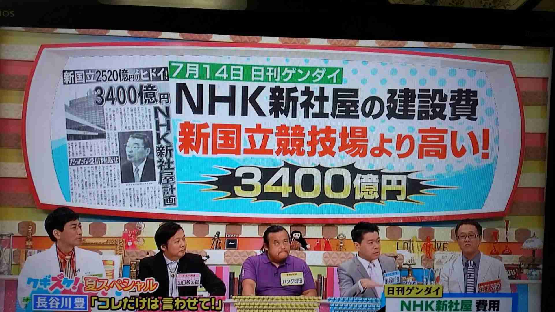 NHK、テレビ設置「申告制」提示 虚偽申告の場合には罰則も 受信料制度を改革へ
