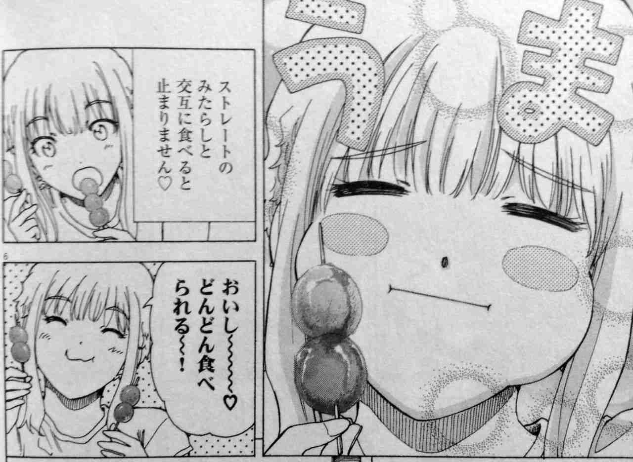 食べてる女の子の画像