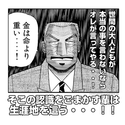 ケチな男性に引いたエピソード