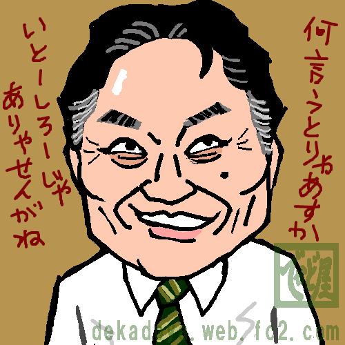 東京で方言はイタイですか?