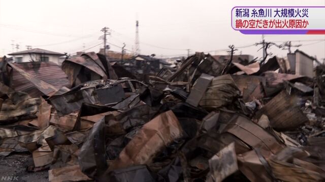 大規模火災 出火原因はラーメン店の鍋の空だきか | NHKニュース