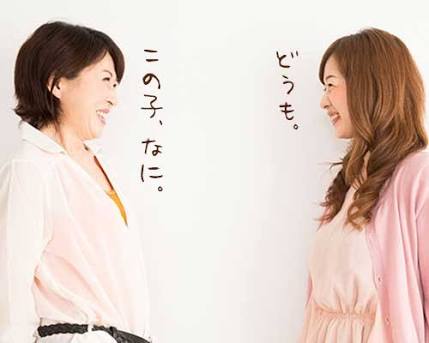 初めて彼氏の実家へ訪問するとき