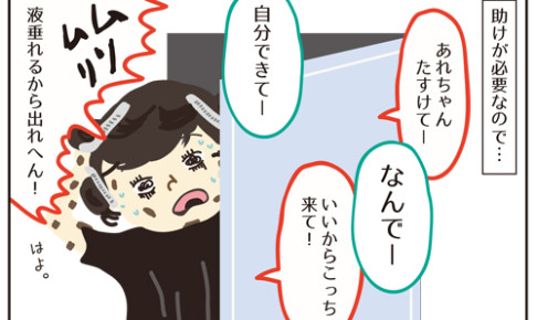 セルフヘアカラーのコツ