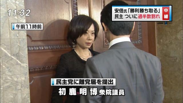 民進・蓮舫代表が激怒 「ラブホに女性連れ込み未遂」報道の初鹿明博氏が青年局長辞任