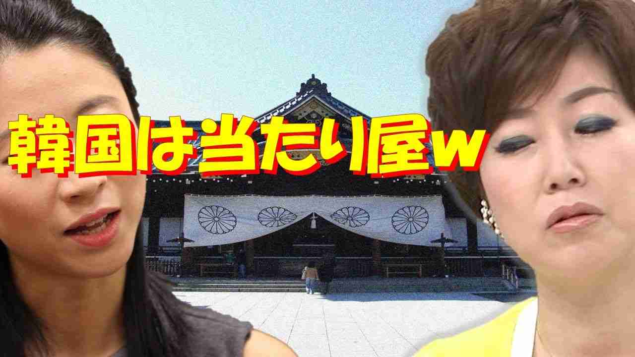 金慶珠を日本人女性が半笑いでフルボッコ論破→「韓国の反日は中国より酷いｗ」 - YouTube