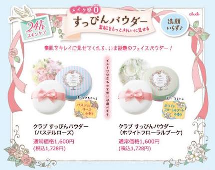 資生堂スノービューティー使った事ある方