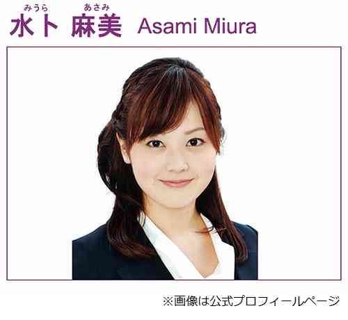 水卜麻美アナがフリー転向をきっぱり否定 “女子アナ30歳定年論”にも言及