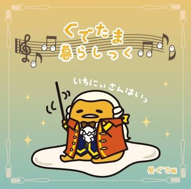 いろんなコラボ商品を貼ろう