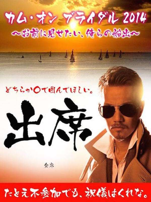 EXILEら所属LDH、ライブのフリスビー演出中止へ…奪い合いなどトラブルや怪我の報告を受け