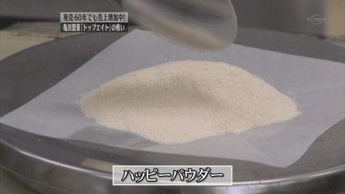 ハッピーターンのパウダーがクリームに!