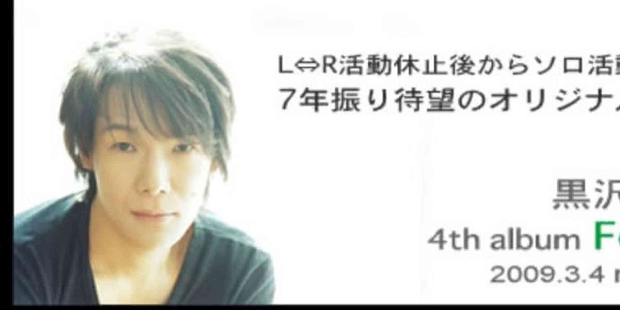 「L⇔R」黒沢健一さん死去、48歳　音楽仲間がTwitterに追悼の声