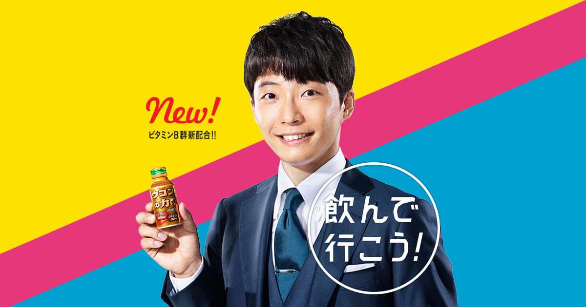 ウコンの力公式ブランドサイト | ハウスウェルネスフーズ
