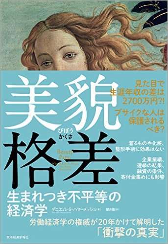 男性の本気と遊びについて