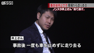 ノンスタ井上さん事故後、停止せず走り去る｜日テレNEWS24