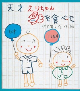 子供の読書と成績の相関性について
