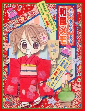 なかよし ちゃお りぼん の懐かしい付録を貼るトピ