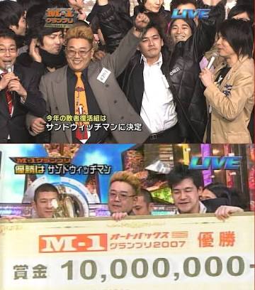 【実況・感想】M-1グランプリ2016