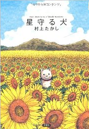 オススメの、犬や猫のマンガ