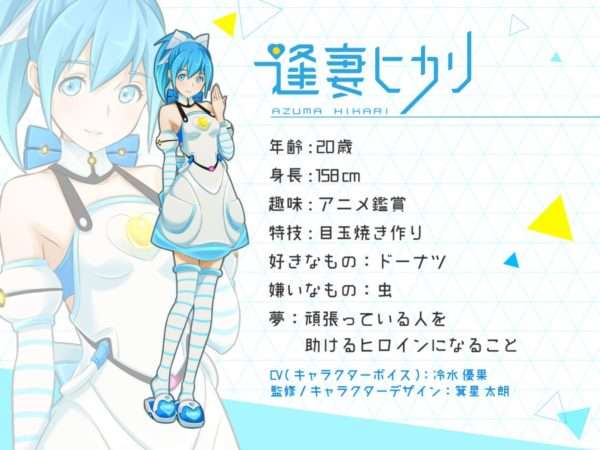 家で待っているのはバーチャル彼女(彼氏)!?日常会話ができるホログラムコミュニケーションロボットが予約開始
