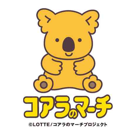 あなたの好きなお菓子のキャラクター
